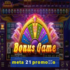 meta 21 promo莽茫o