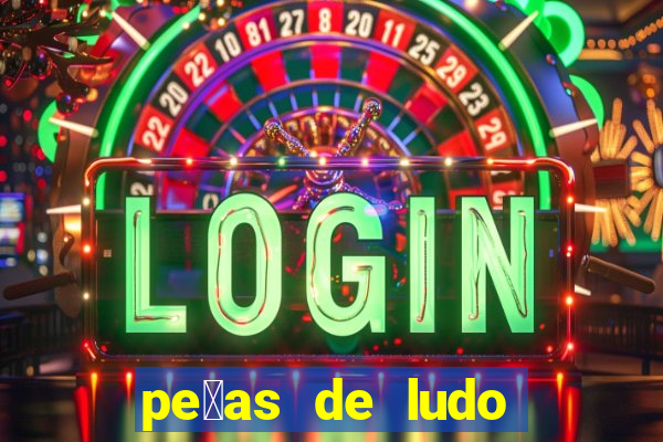 pe莽as de ludo para imprimir