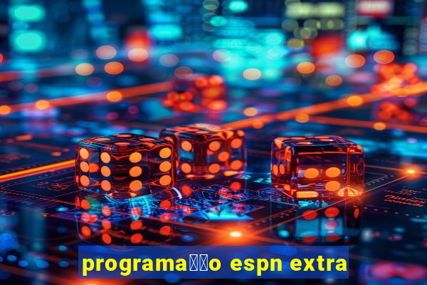 programa莽茫o espn extra