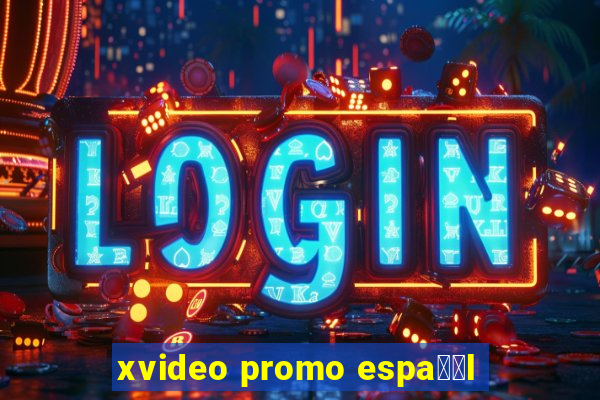 xvideo promo espa甯給l