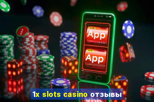 1x slots casino отзывы