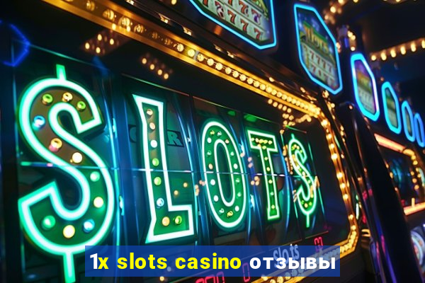 1x slots casino отзывы