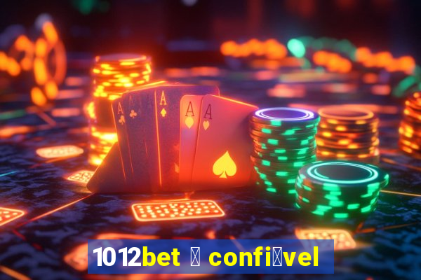 1012bet 茅 confi谩vel