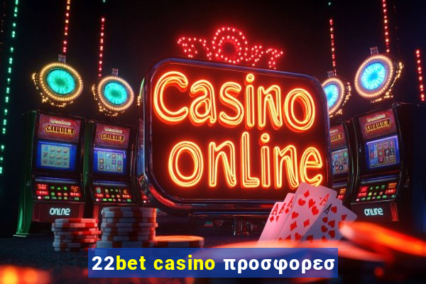 22bet casino προσφορεσ