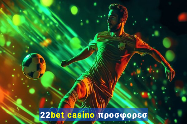 22bet casino προσφορεσ