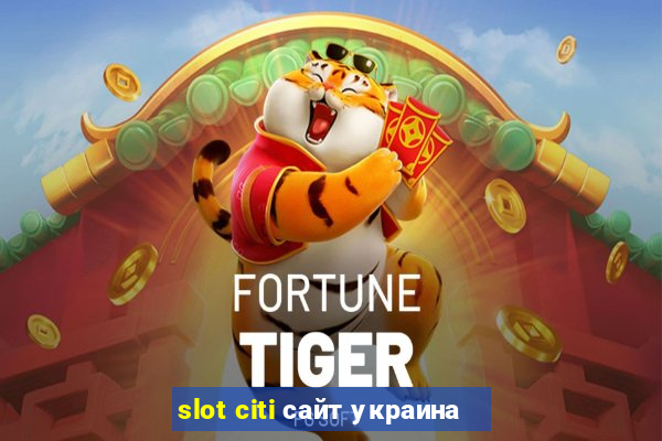 slot citi сайт украина