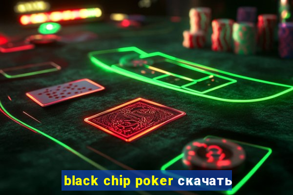 black chip poker скачать