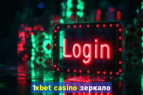 1xbet casino зеркало