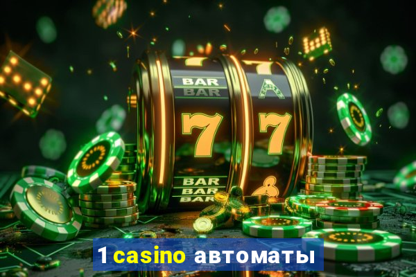 1 casino автоматы