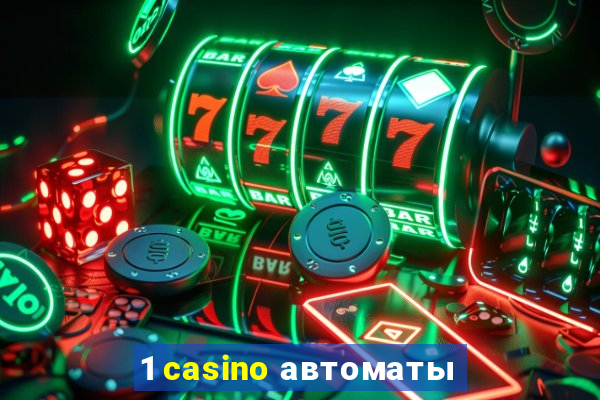 1 casino автоматы