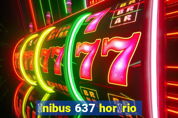 么nibus 637 hor谩rio