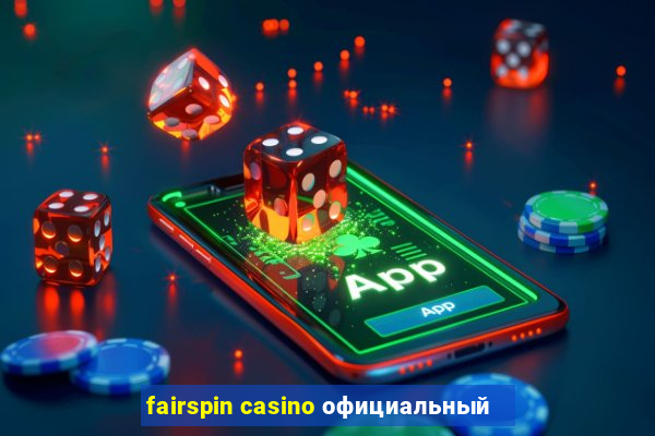 fairspin casino официальный