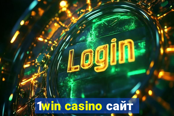 1win casino сайт