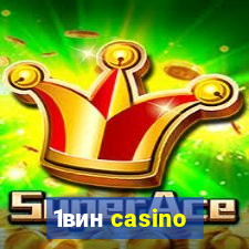 1вин casino