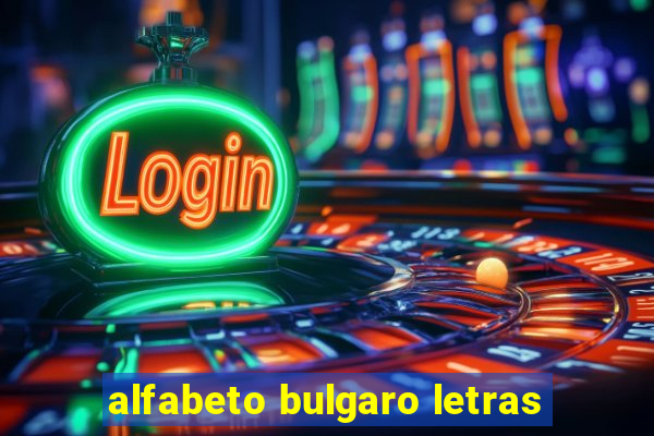 alfabeto bulgaro letras