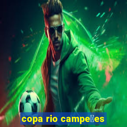 copa rio campe玫es