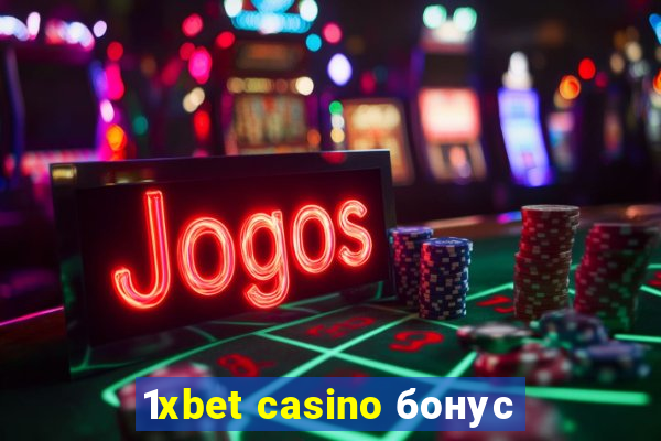 1xbet casino бонус