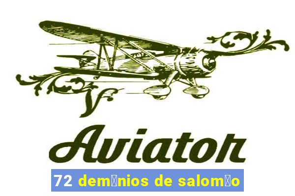 72 dem么nios de salom茫o