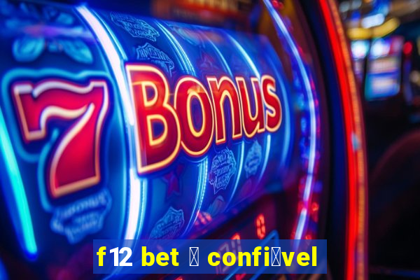 f12 bet 茅 confi谩vel