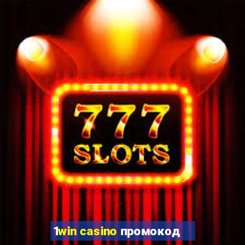 1win casino промокод