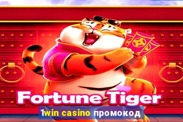 1win casino промокод