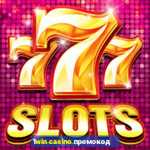 1win casino промокод