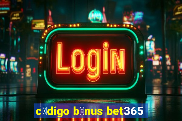 c贸digo b么nus bet365