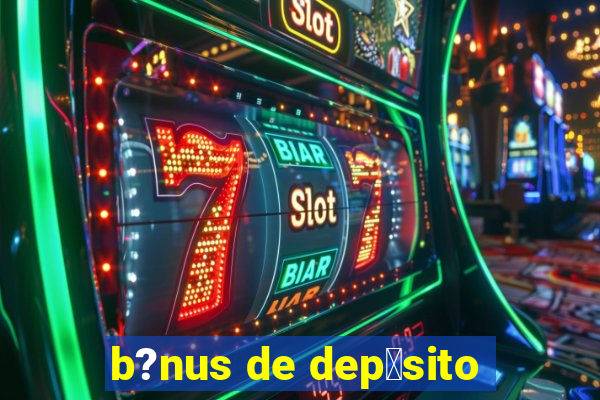 b?nus de dep贸sito