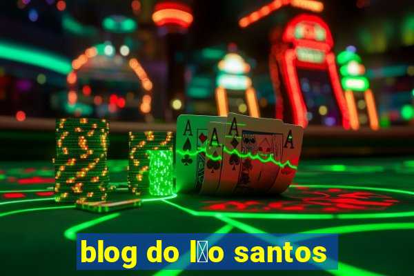 blog do l茅o santos