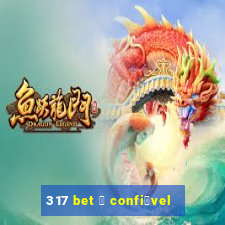 317 bet 茅 confi谩vel