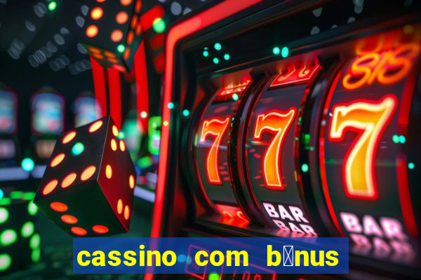 cassino com b么nus de cadastro sem dep贸sito