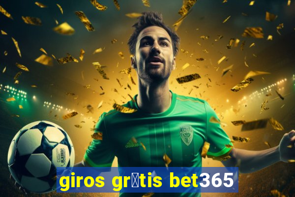 giros gr谩tis bet365