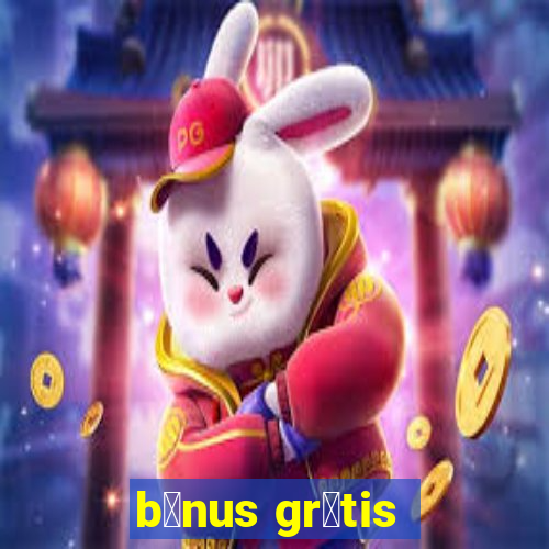 b么nus gr谩tis