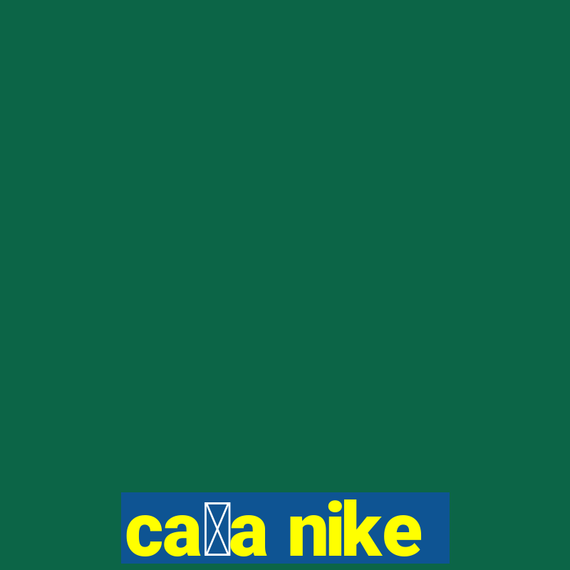 ca莽a nike