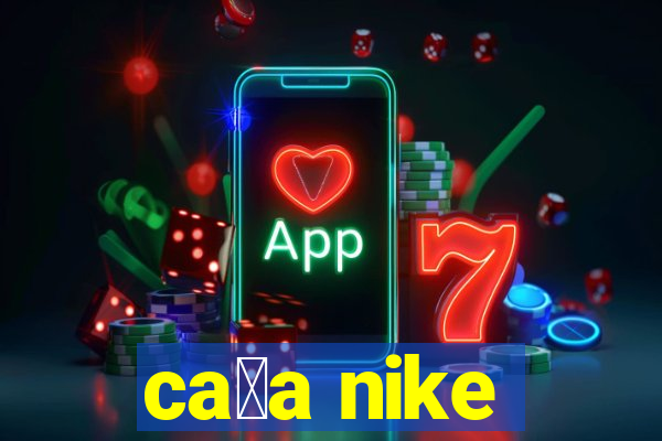 ca莽a nike