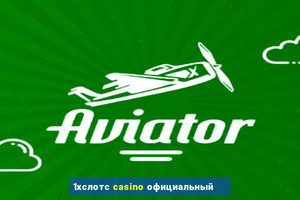 1хслотс casino официальный