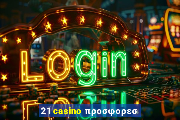 21 casino προσφορεσ