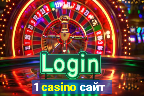 1 casino сайт