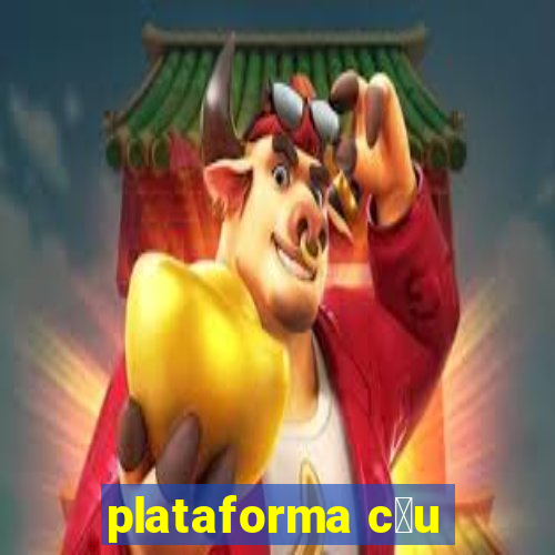 plataforma c茅u