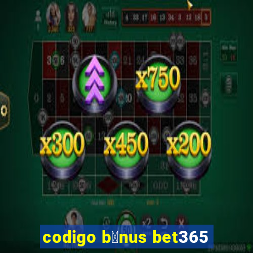 codigo b么nus bet365