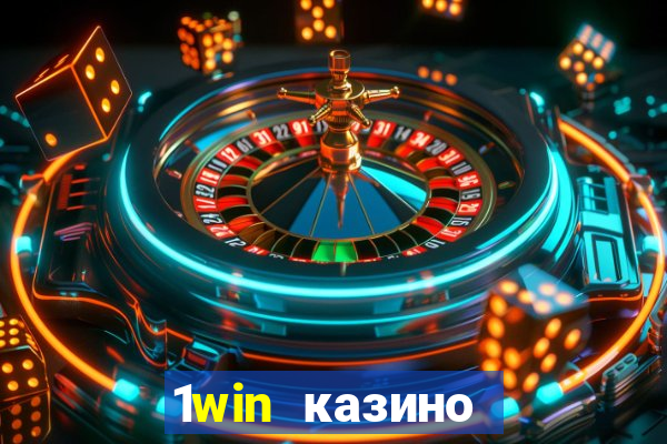 1win казино онлайн 1win casino