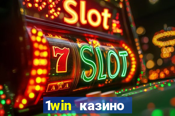 1win казино онлайн 1win casino