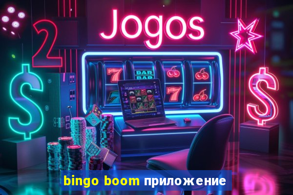 bingo boom приложение