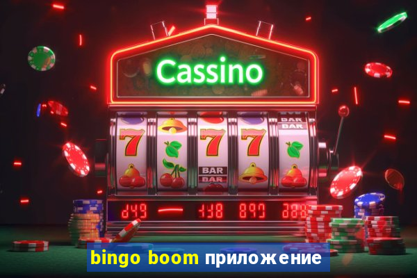 bingo boom приложение