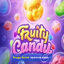 bingo boom приложение