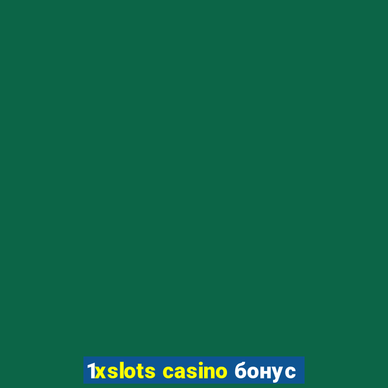 1xslots casino бонус