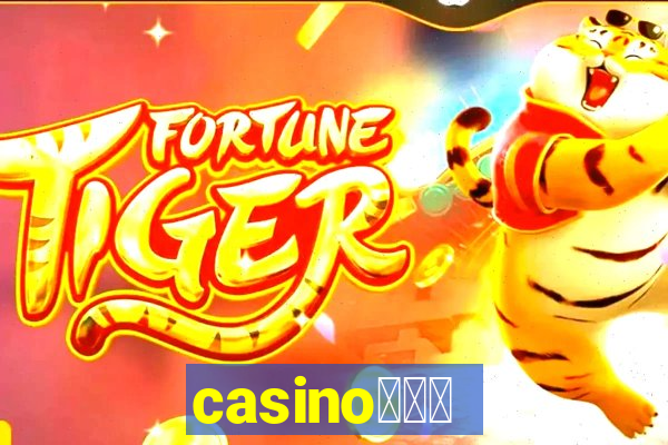 casino蟹械褉泻邪谢芯