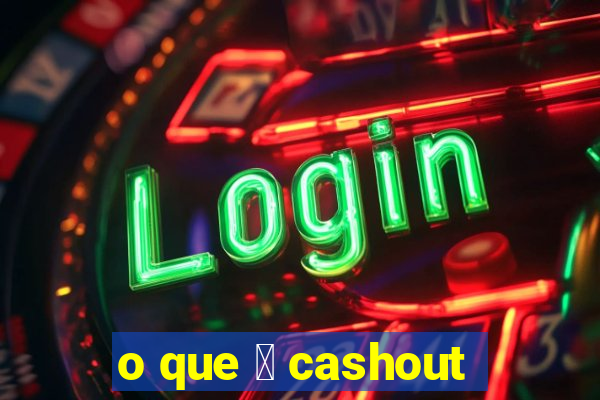 o que 茅 cashout