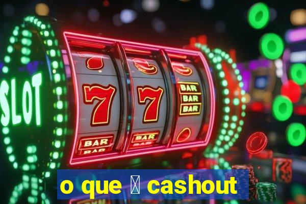 o que 茅 cashout