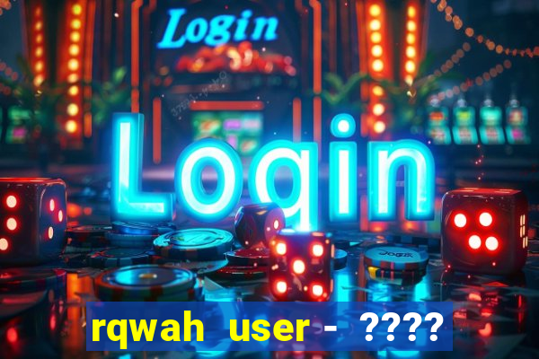 rqwah  user -  ????